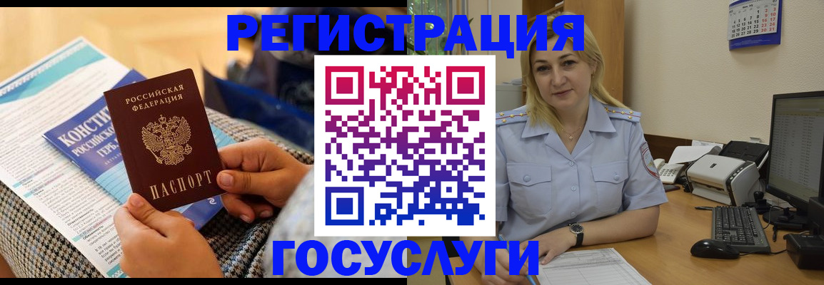 прописка поиск в Новомосковске