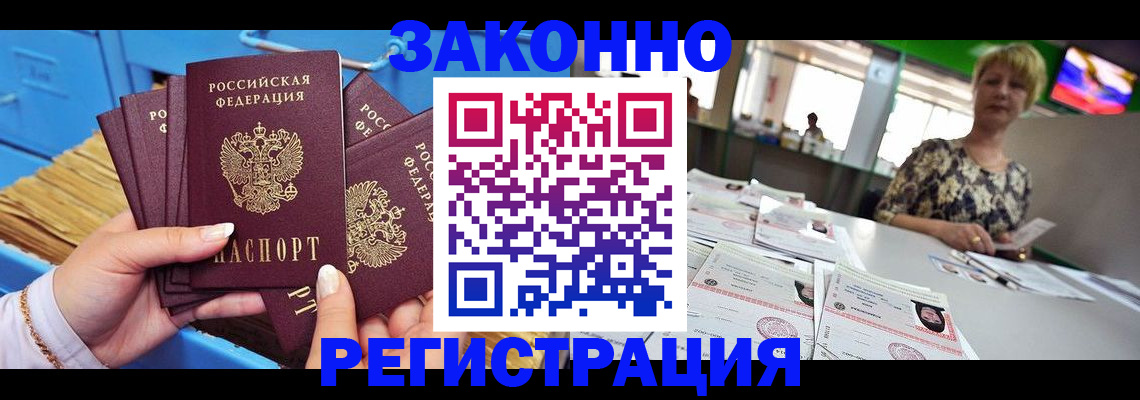 прописка для военкомата в Новомосковске