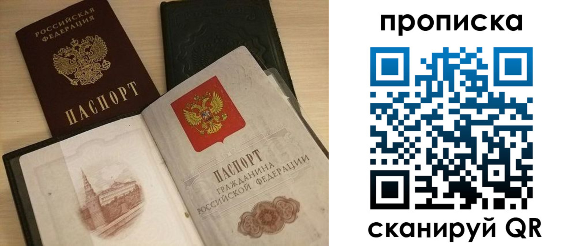 прописка в квартире в Новомосковске