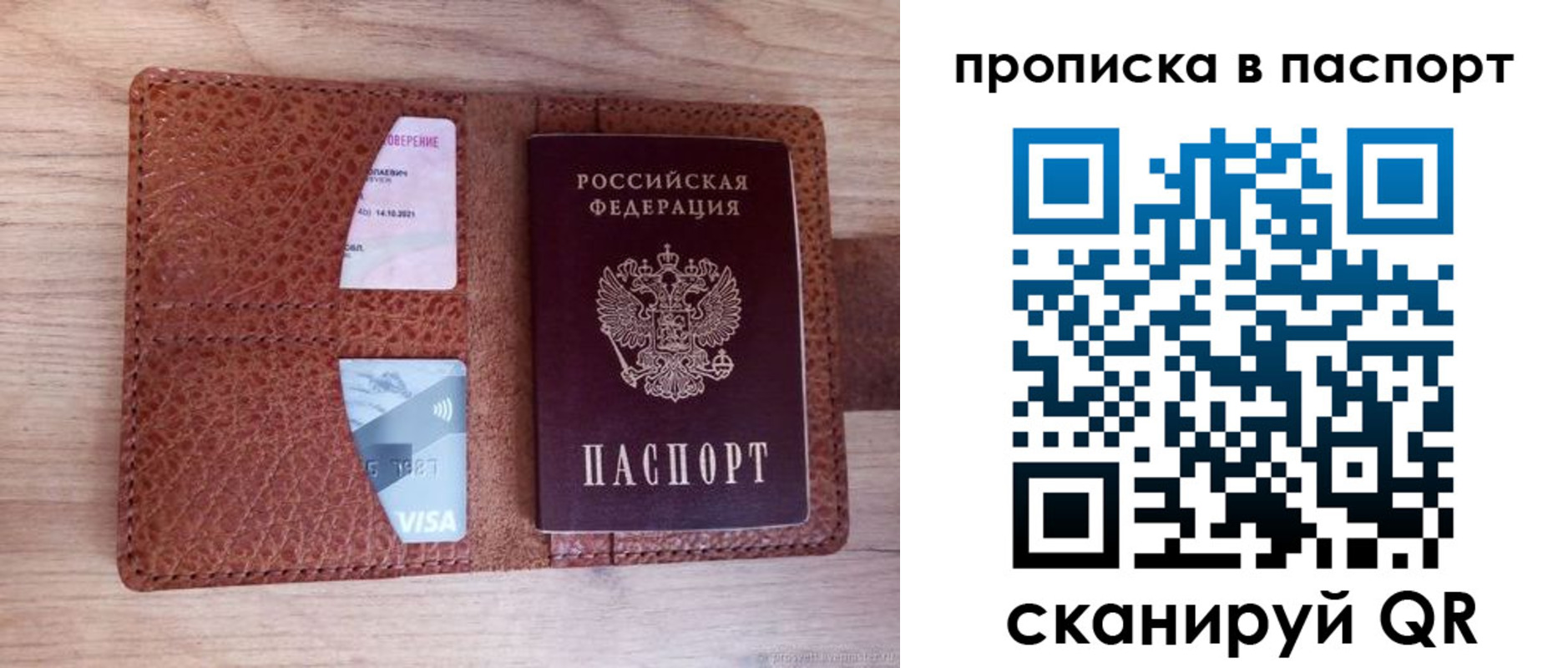 временная регистрация законно в Новомосковске