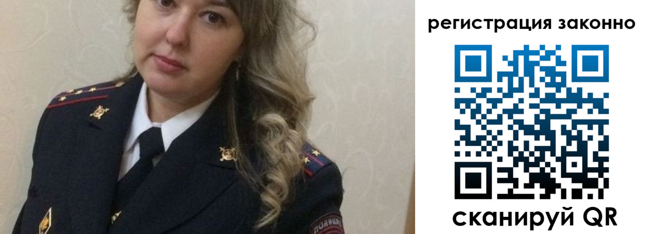 временная регистрация законно в Новомосковске