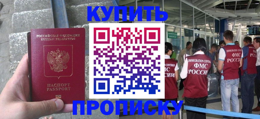 временная регистрация 2025 в Новомосковске