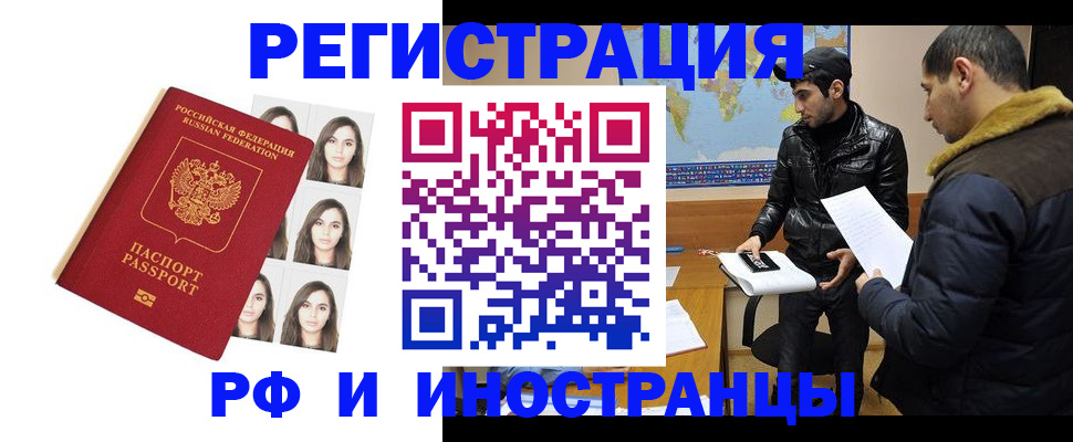 временная прописка в Новомосковске