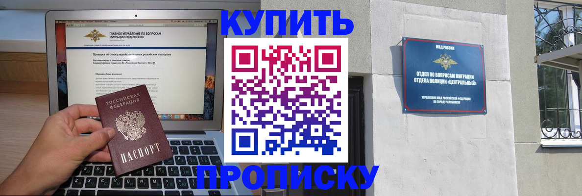 прописка от собственника в Новомосковске